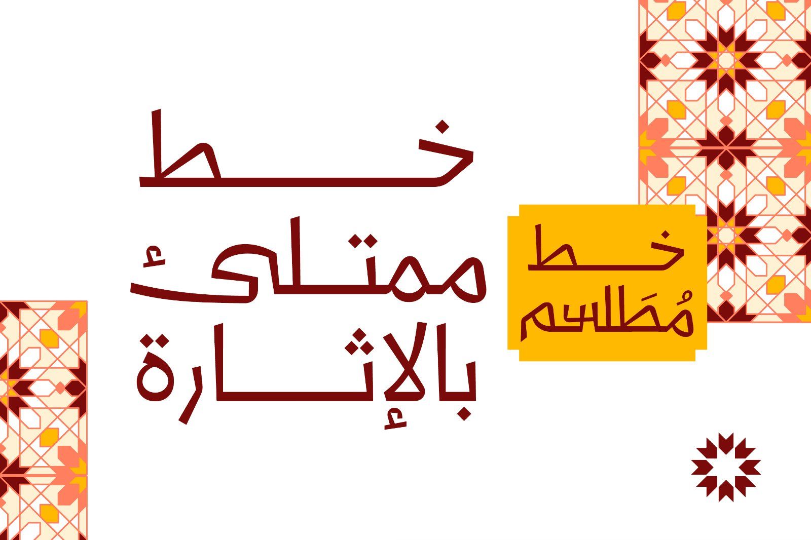 Talasem - Arabic Font — image 2