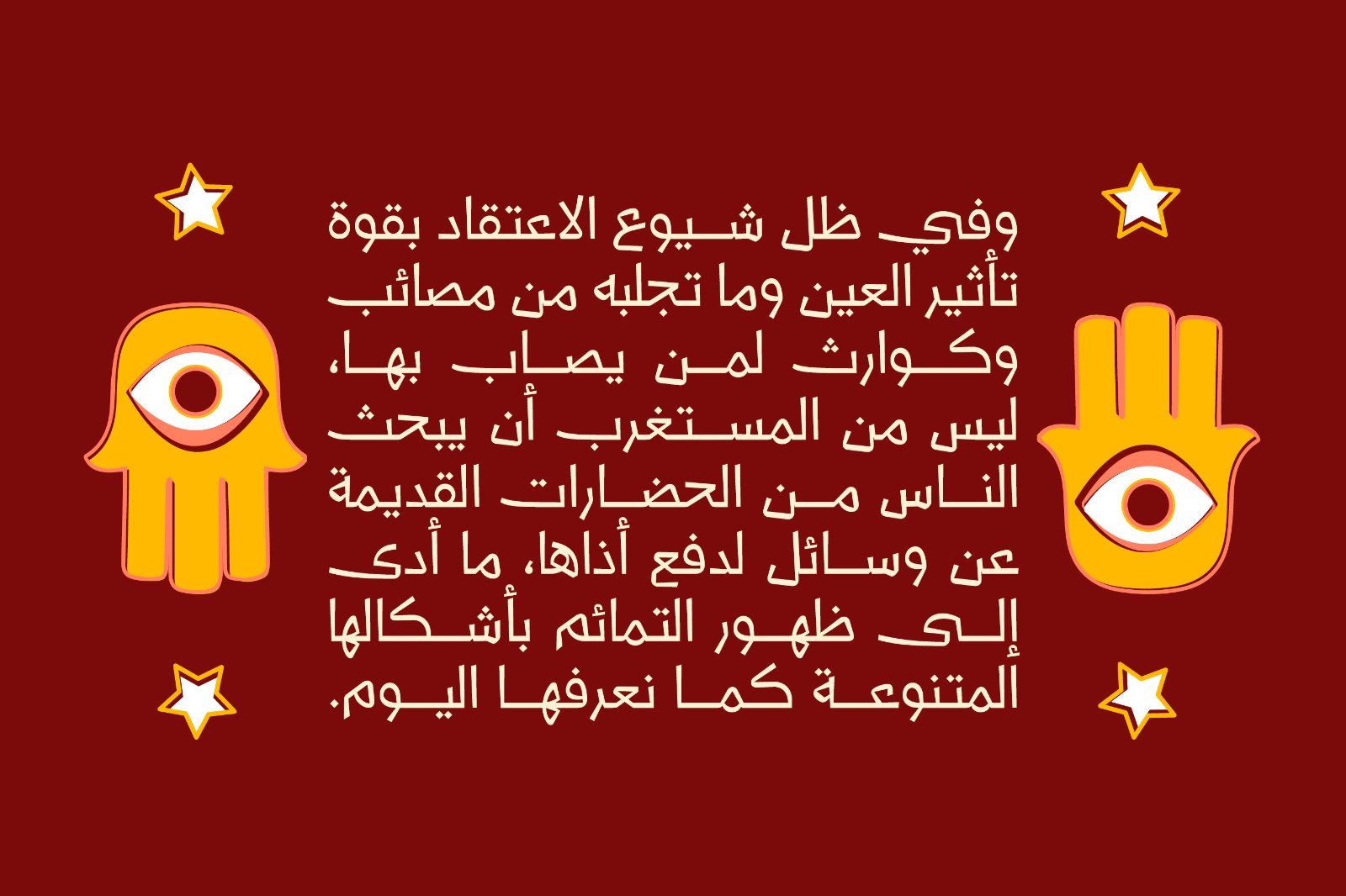 Talasem - Arabic Font — image 4