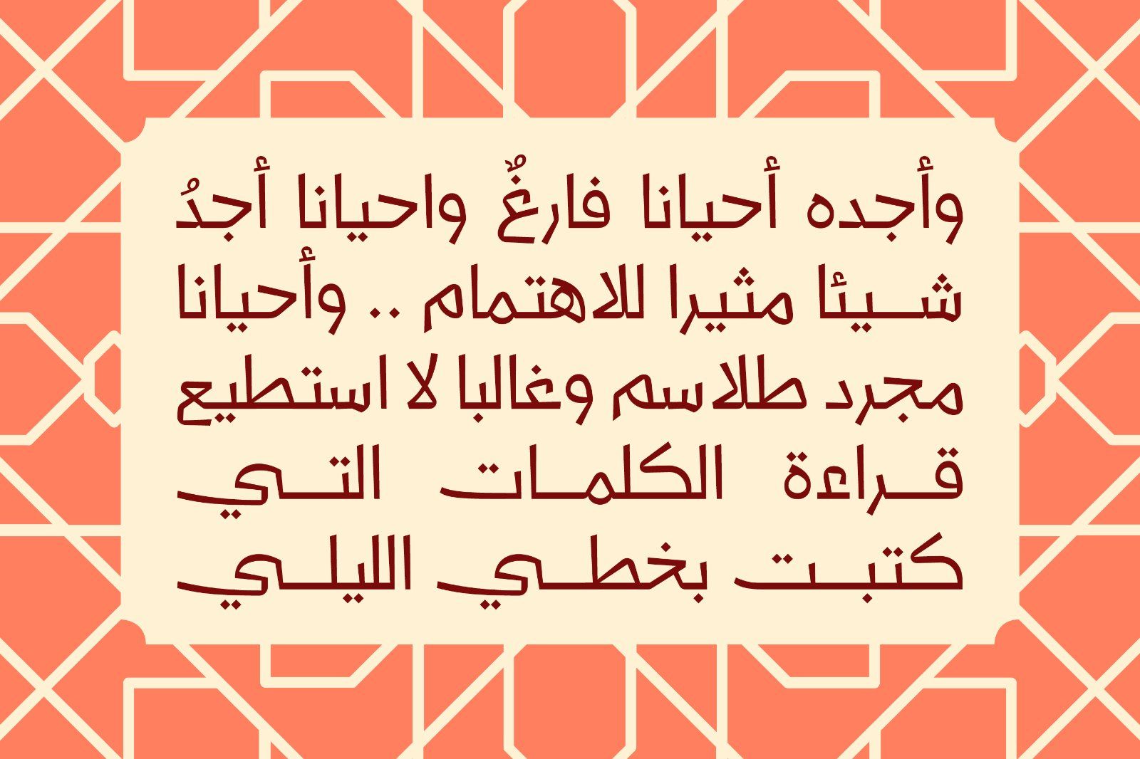Talasem - Arabic Font — image 5