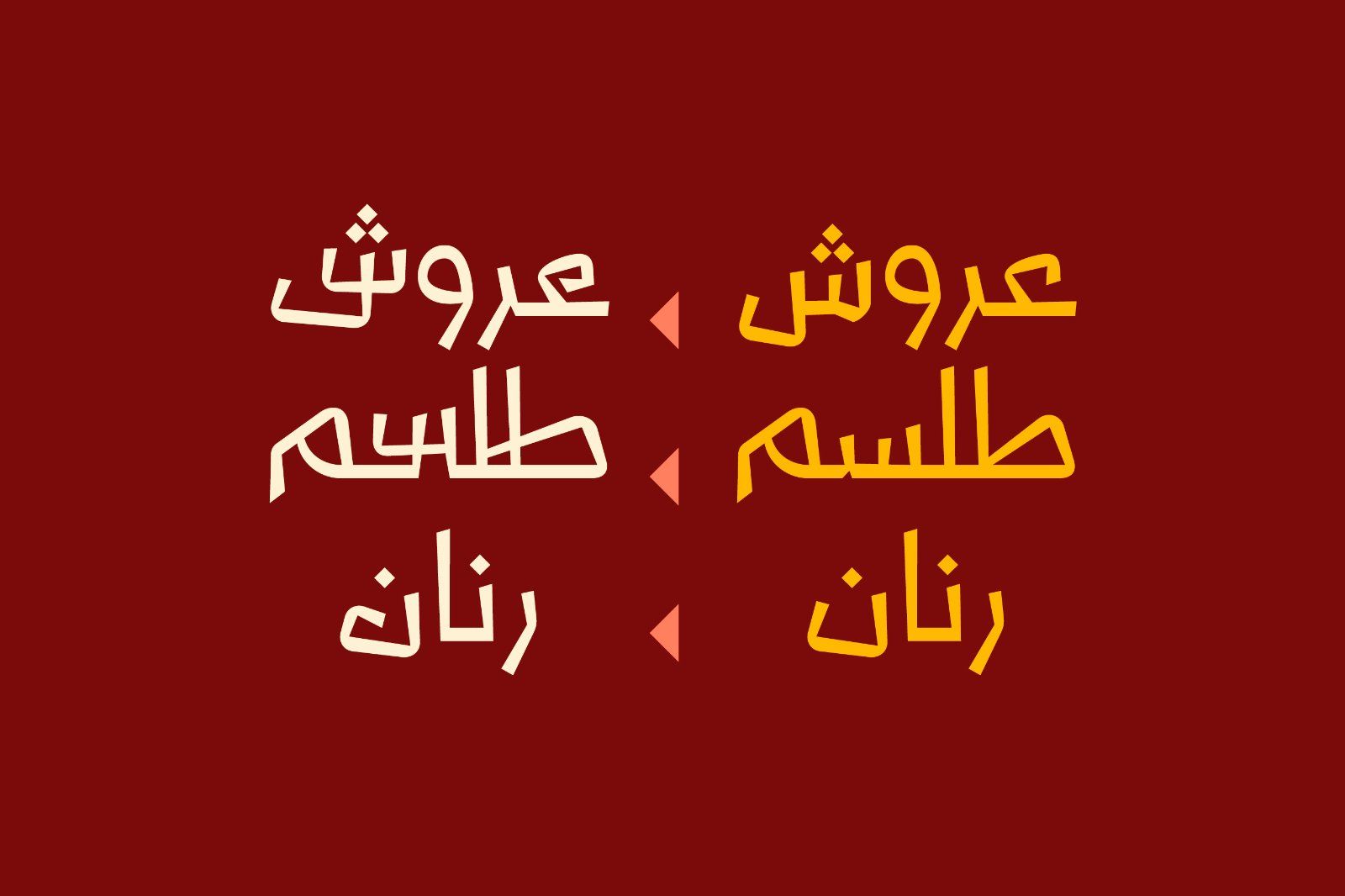 Talasem - Arabic Font — image 6