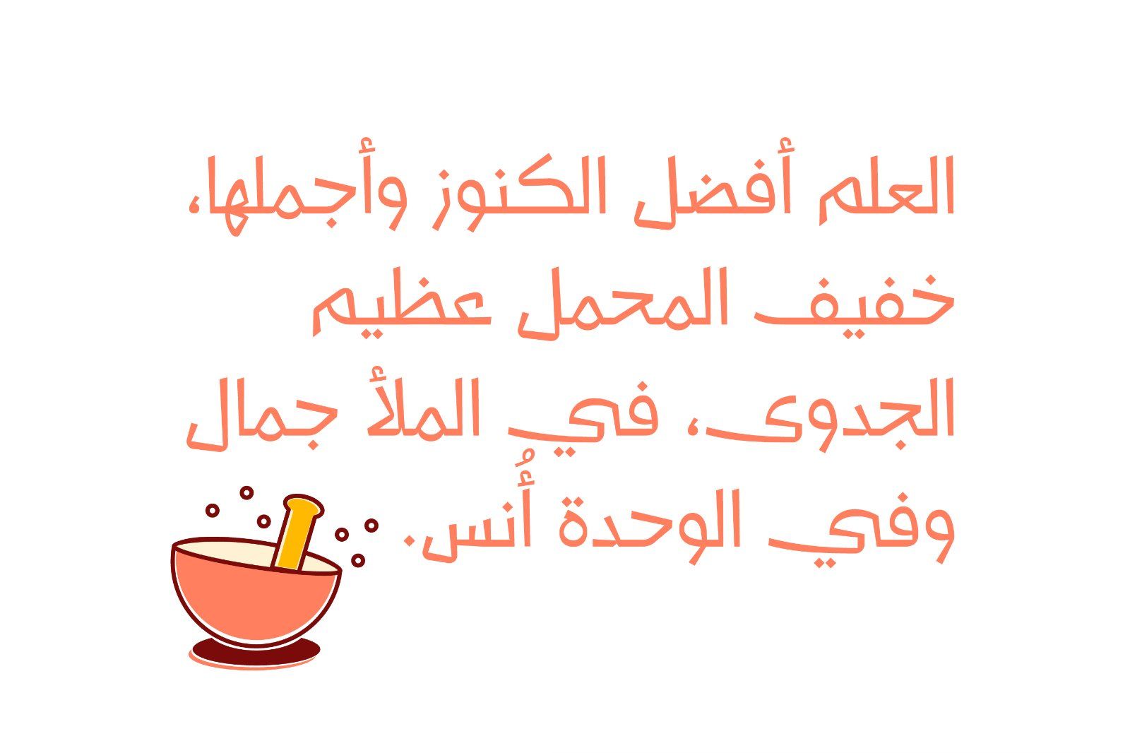 Talasem - Arabic Font — image 7