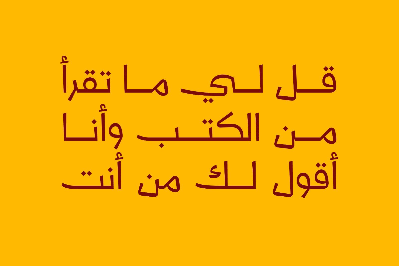 Talasem - Arabic Font — image 8