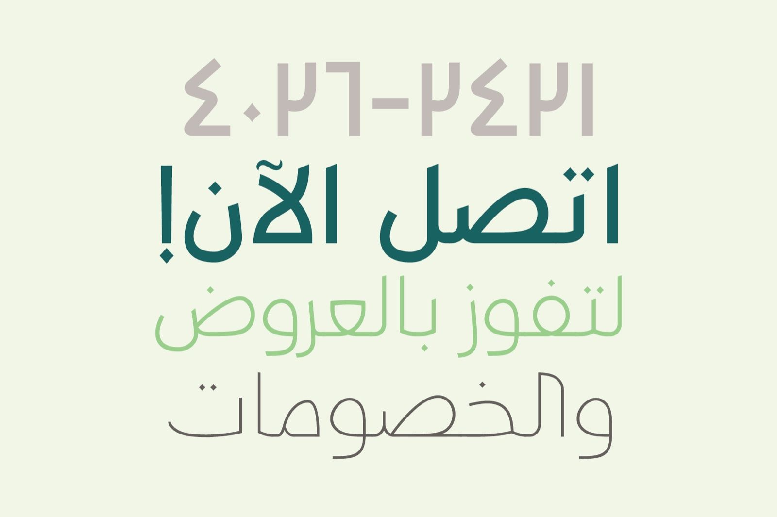 Taleeq - Arabic Typeface — image 2