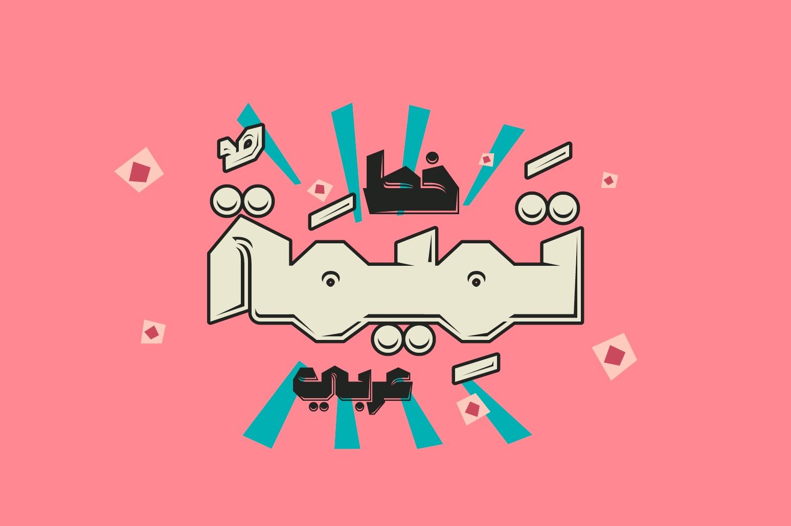 Tamema - Arabic Font — image 1