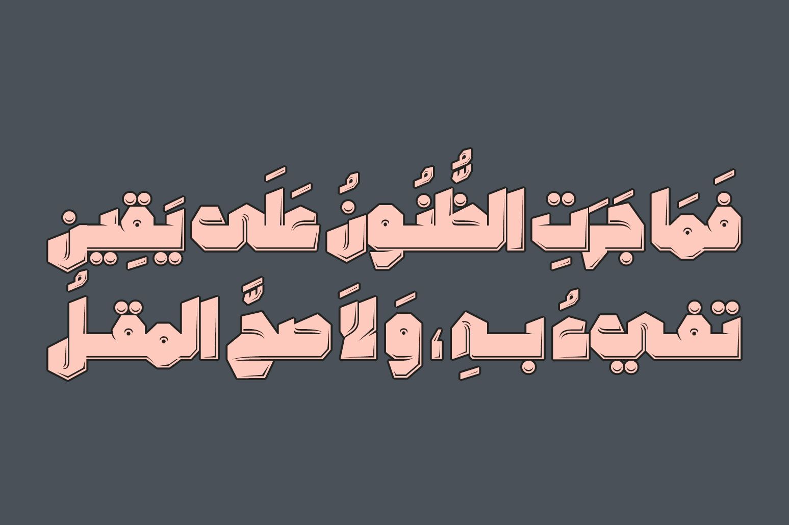 Tamema - Arabic Font — image 13