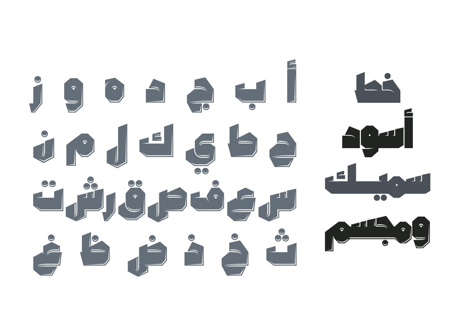 Tamema - Arabic Font — image 2