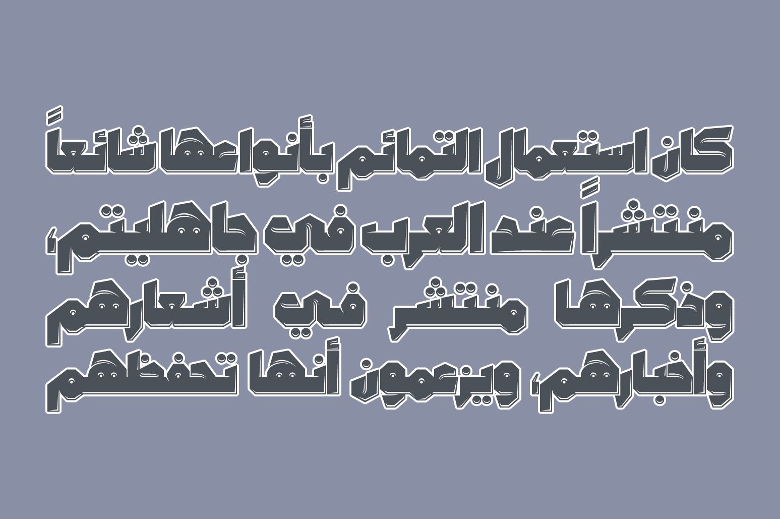 Tamema - Arabic Font — image 4