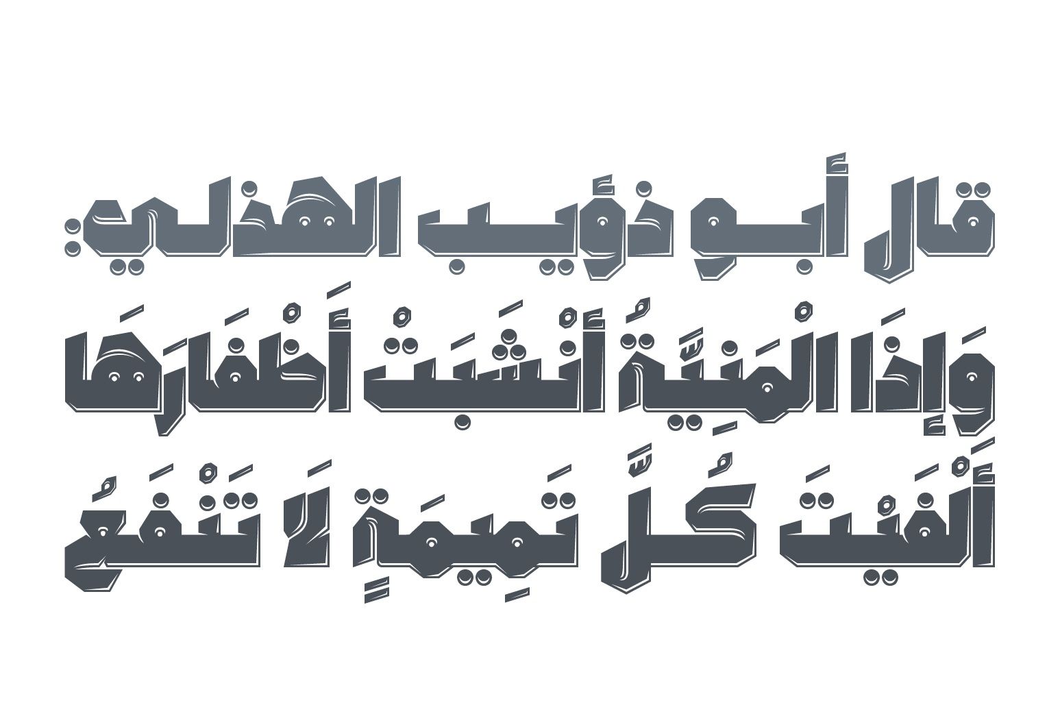 Tamema - Arabic Font — image 5