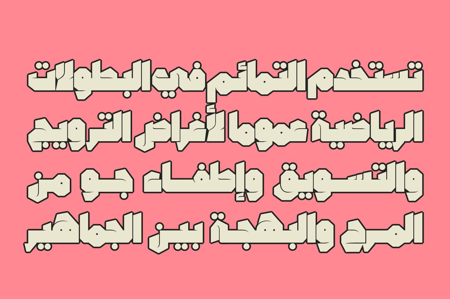 Tamema - Arabic Font — image 7