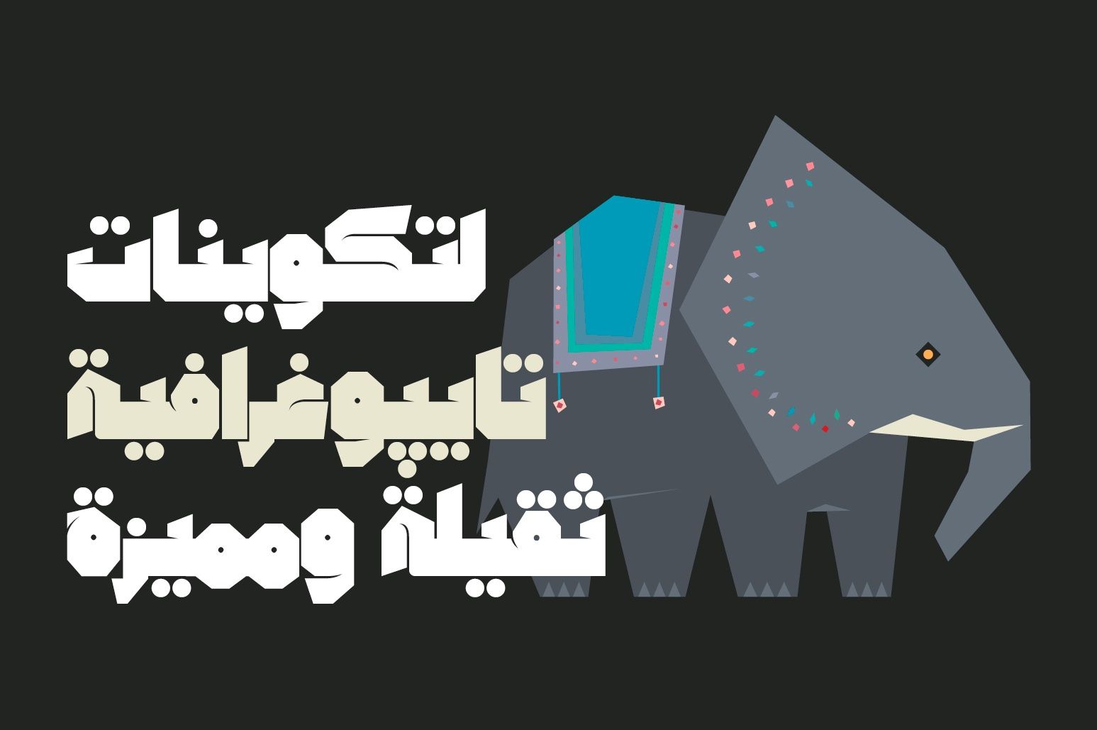 Tamema - Arabic Font — image 8
