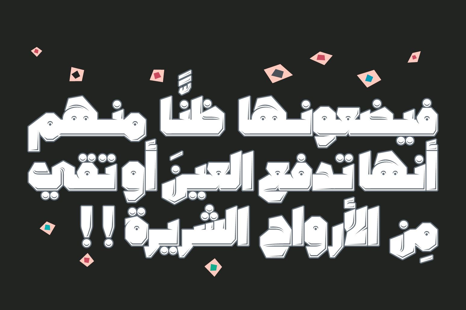 Tamema - Arabic Font — image 9