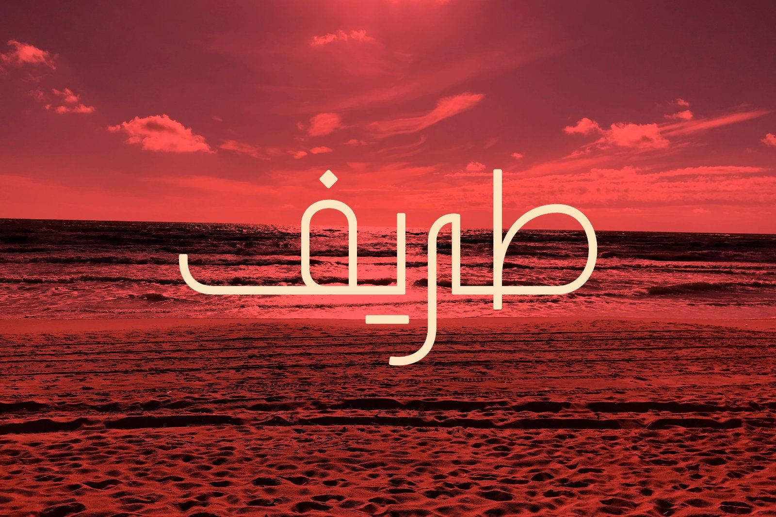Tareef - Arabic Typeface — image 1