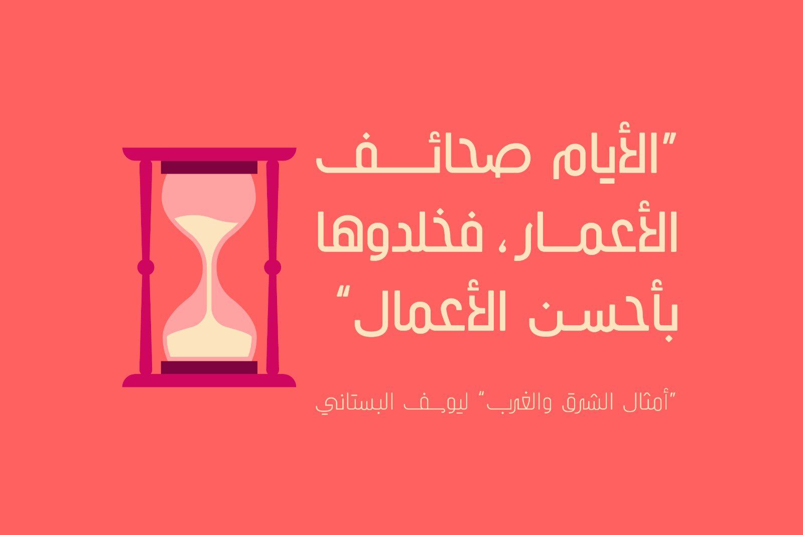 Tareef - Arabic Typeface — image 10
