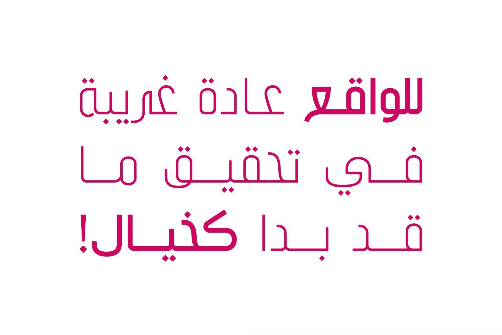 Tareef - Arabic Typeface — image 11