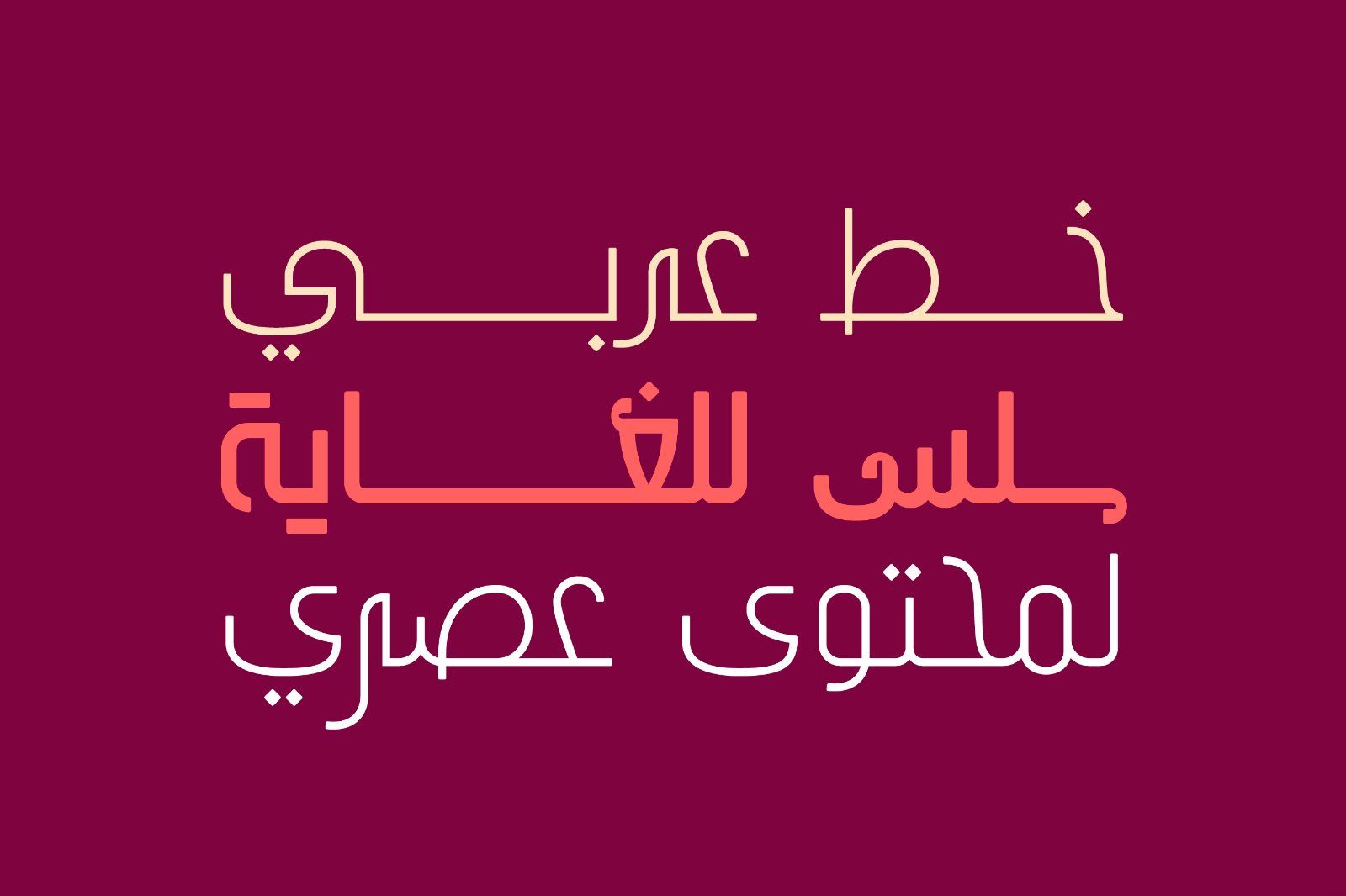 Tareef - Arabic Typeface — image 3