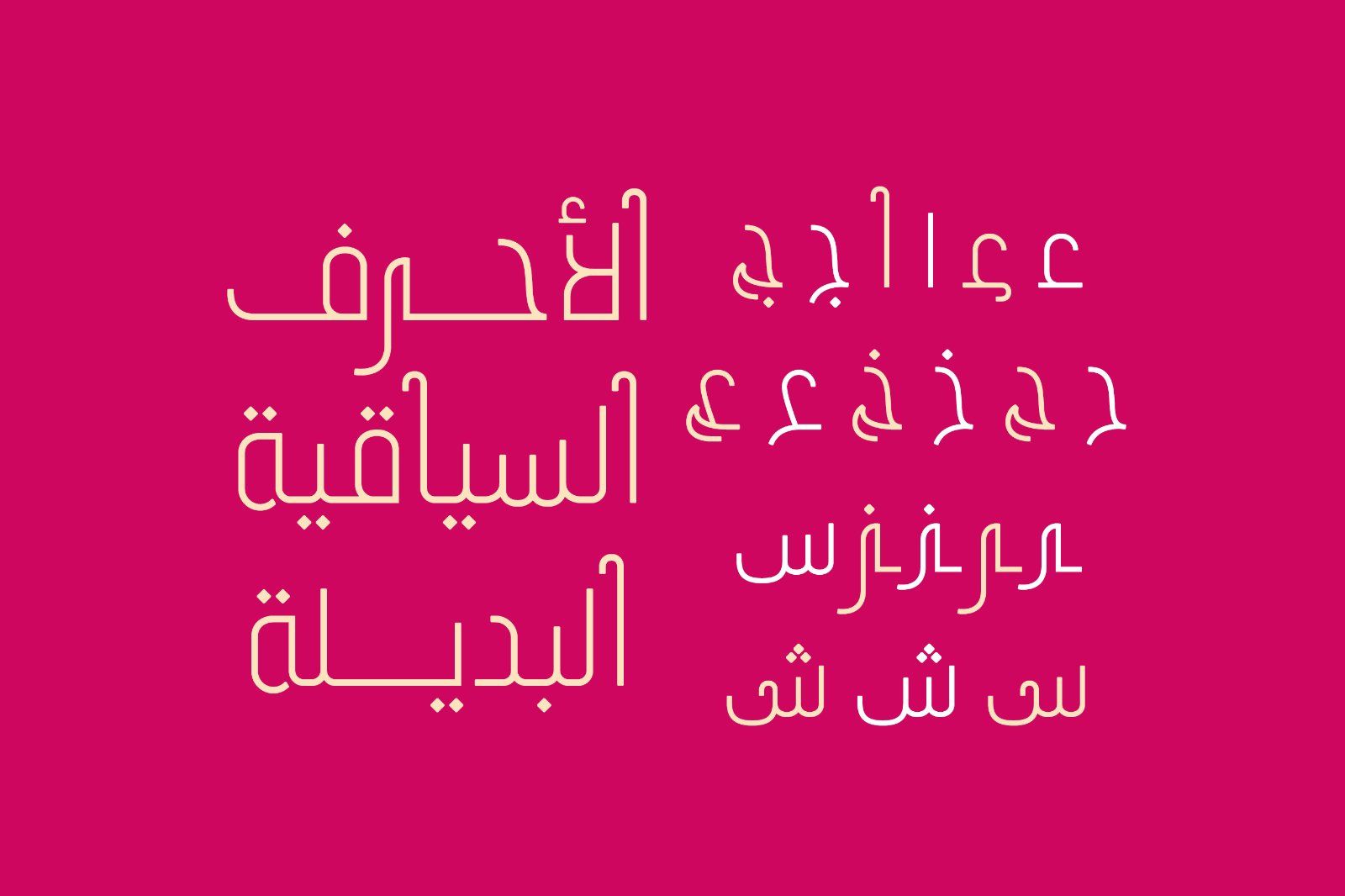 Tareef - Arabic Typeface — image 8