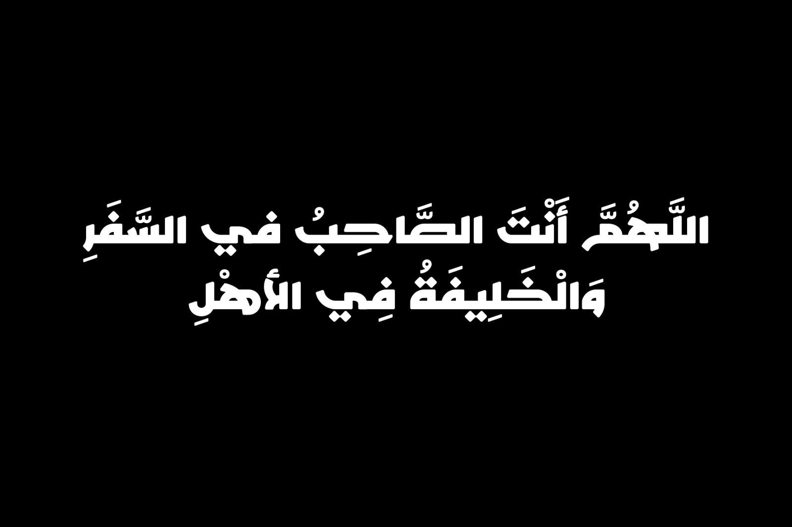 Tarhaal - Arabic Font — image 10