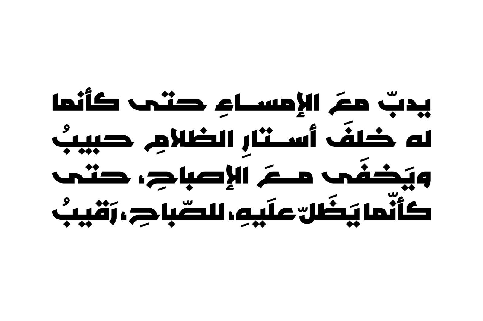 Tarhaal - Arabic Font — image 3