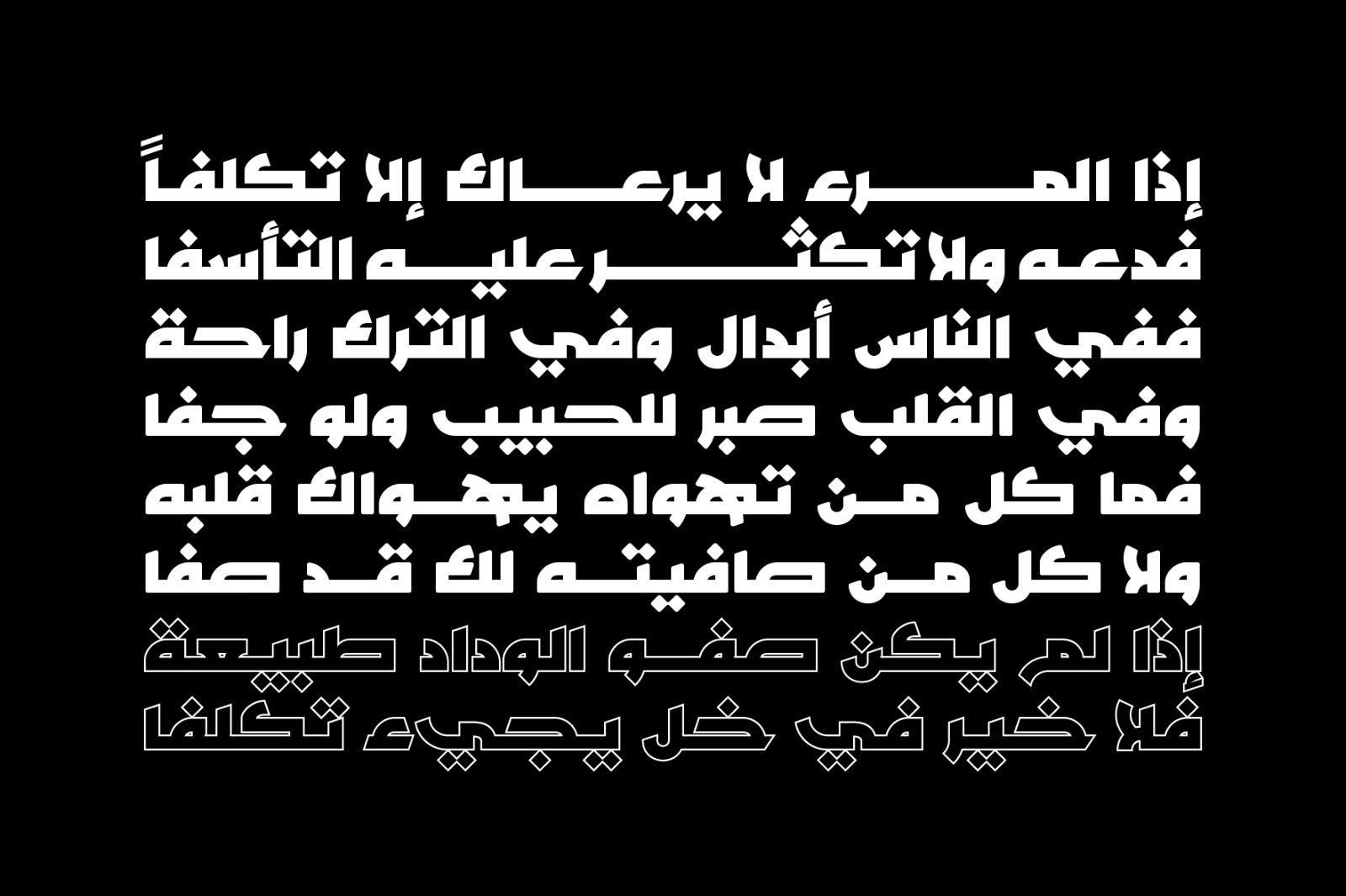 Tarhaal - Arabic Font — image 4