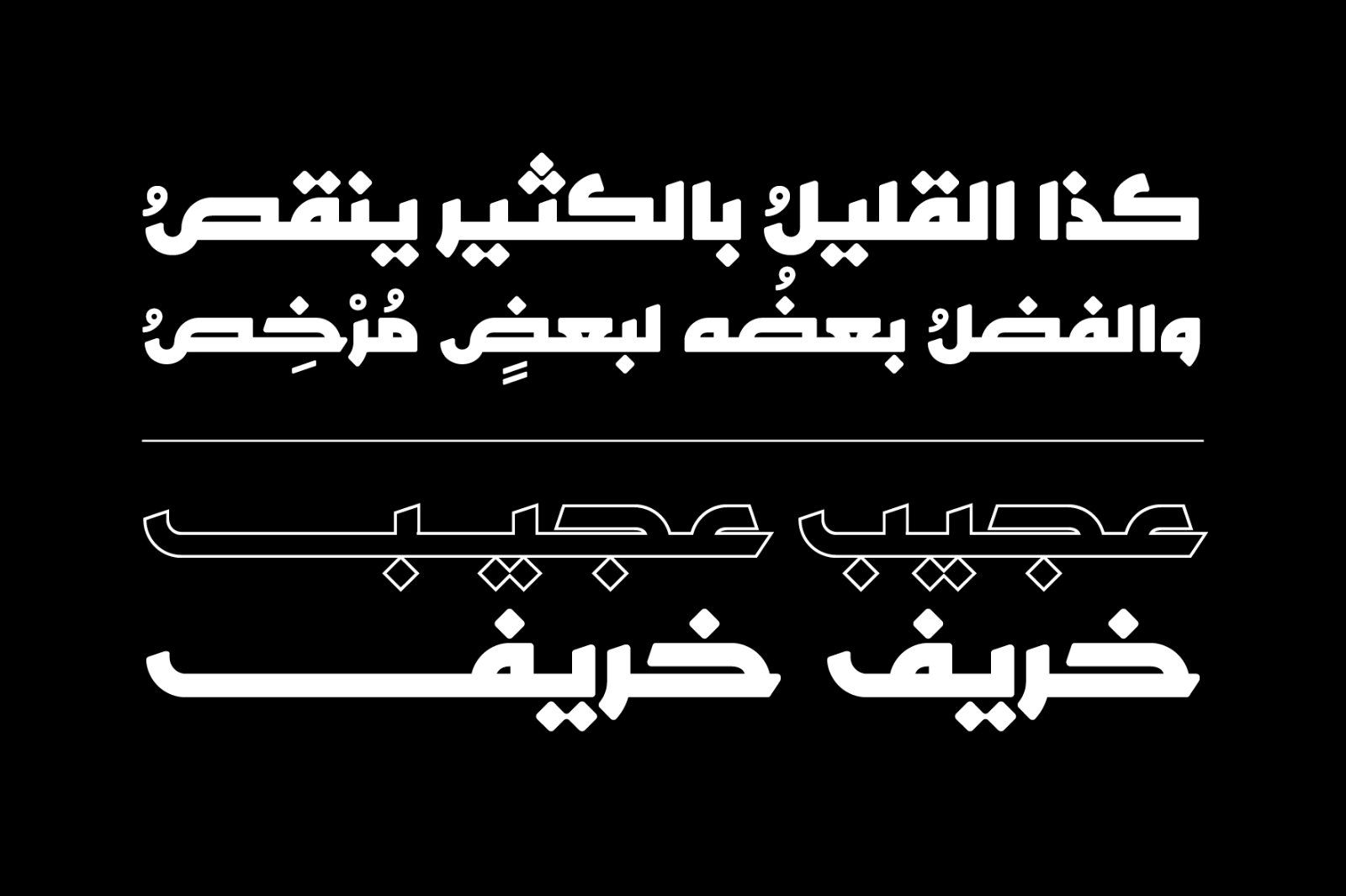 Tarhaal - Arabic Font — image 6