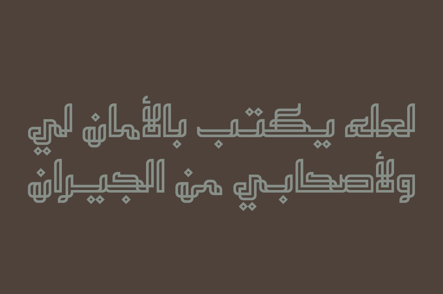 Tashabok - Arabic Font — image 9