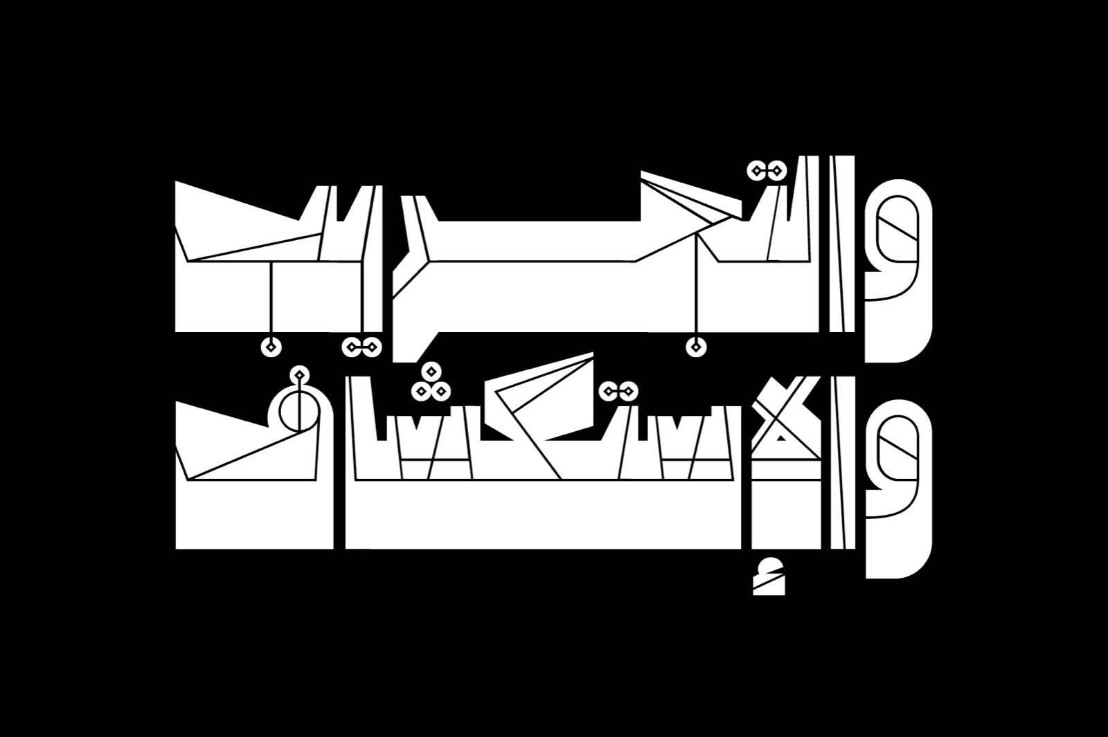 Tashweeq - Arabic Font — image 10