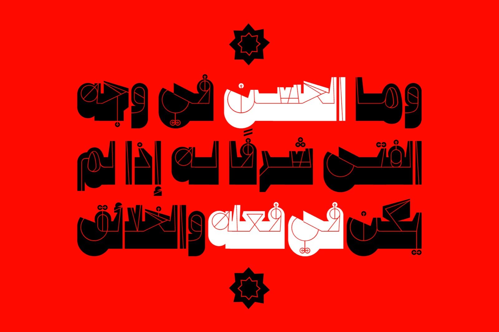Tashweeq - Arabic Font — image 11