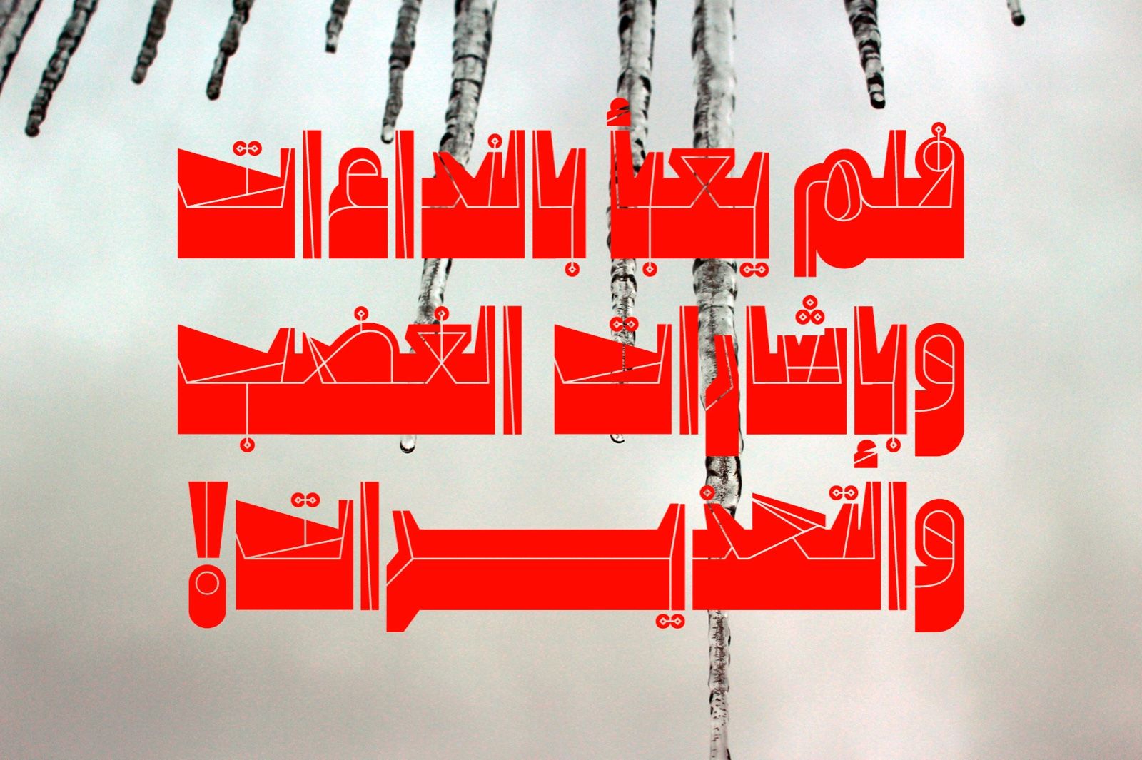 Tashweeq - Arabic Font — image 12