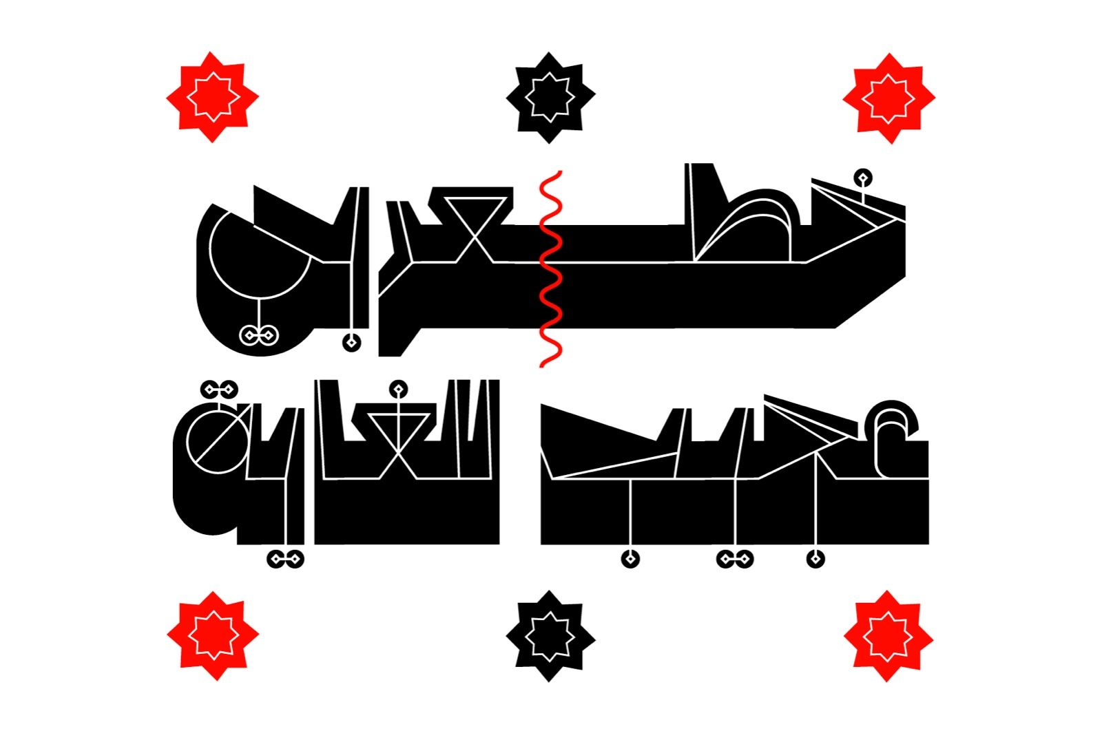 Tashweeq - Arabic Font — image 4