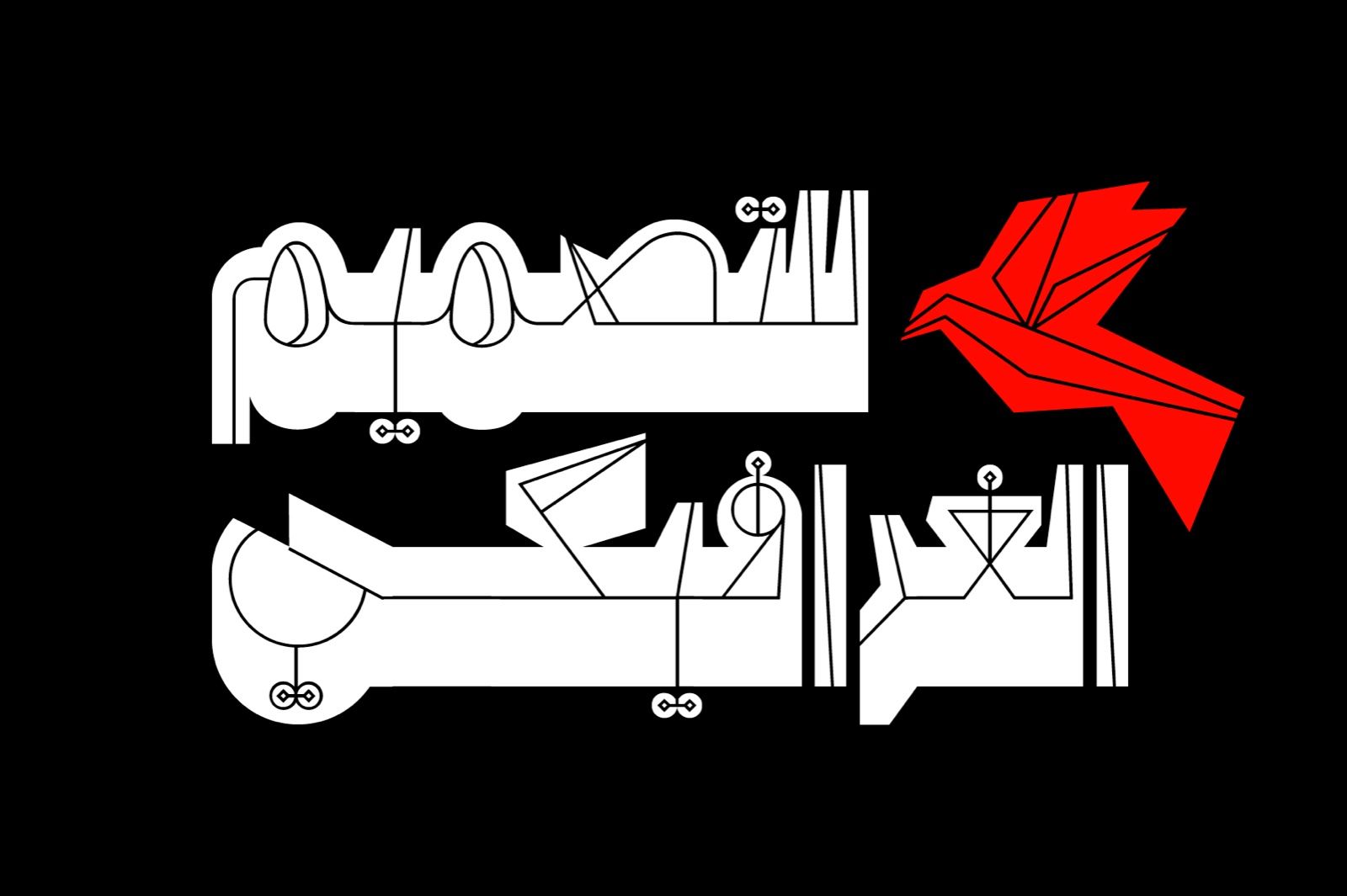 Tashweeq - Arabic Font — image 6