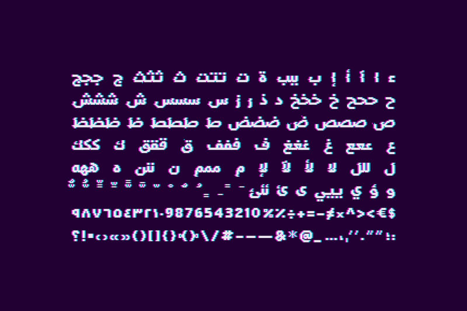 Tashweesh - Arabic Color Font — image 10