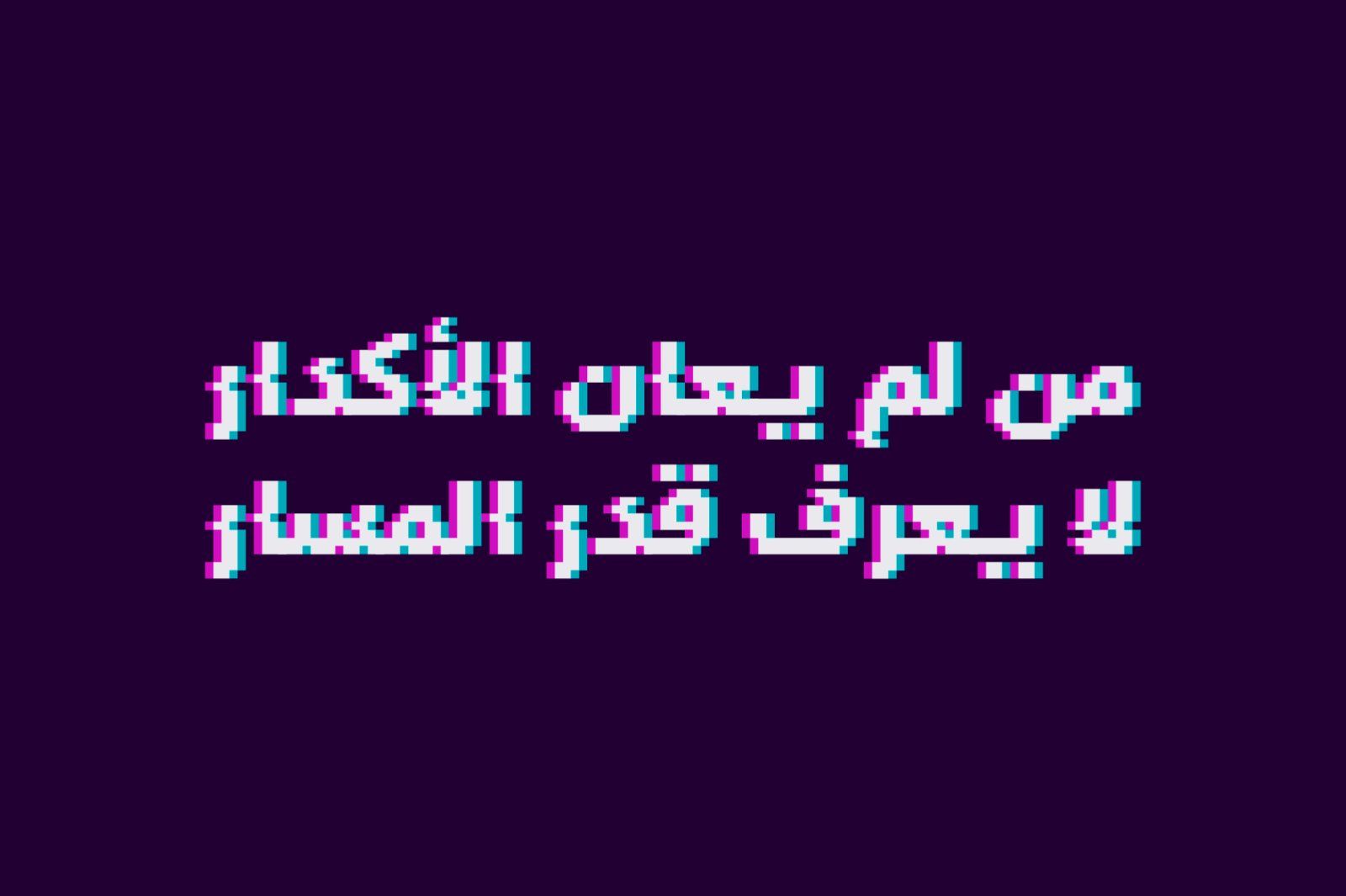 Tashweesh - Arabic Color Font — image 12