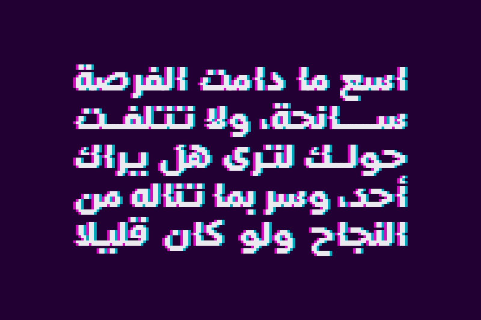 Tashweesh - Arabic Color Font — image 5