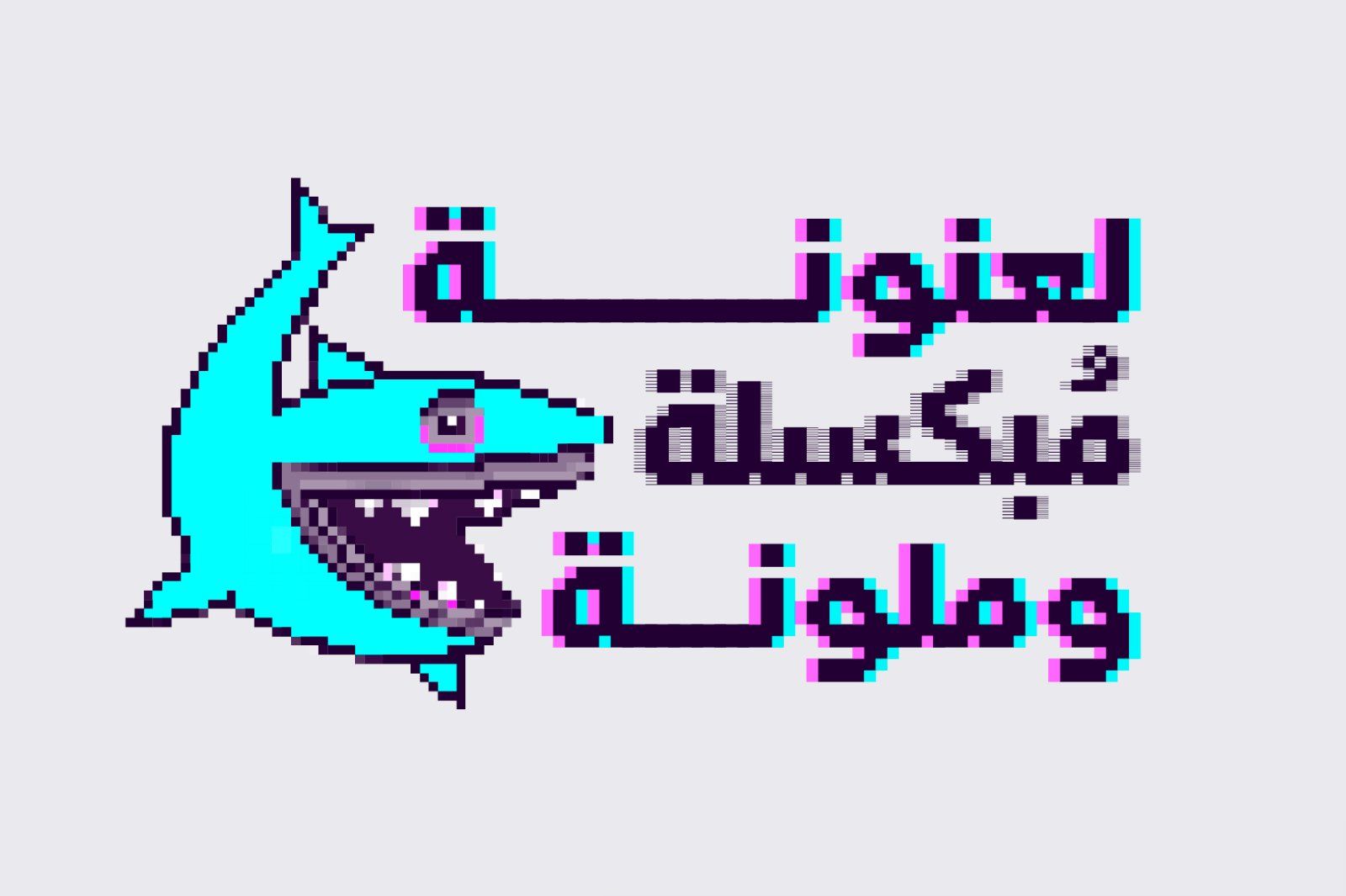 Tashweesh - Arabic Color Font — image 6