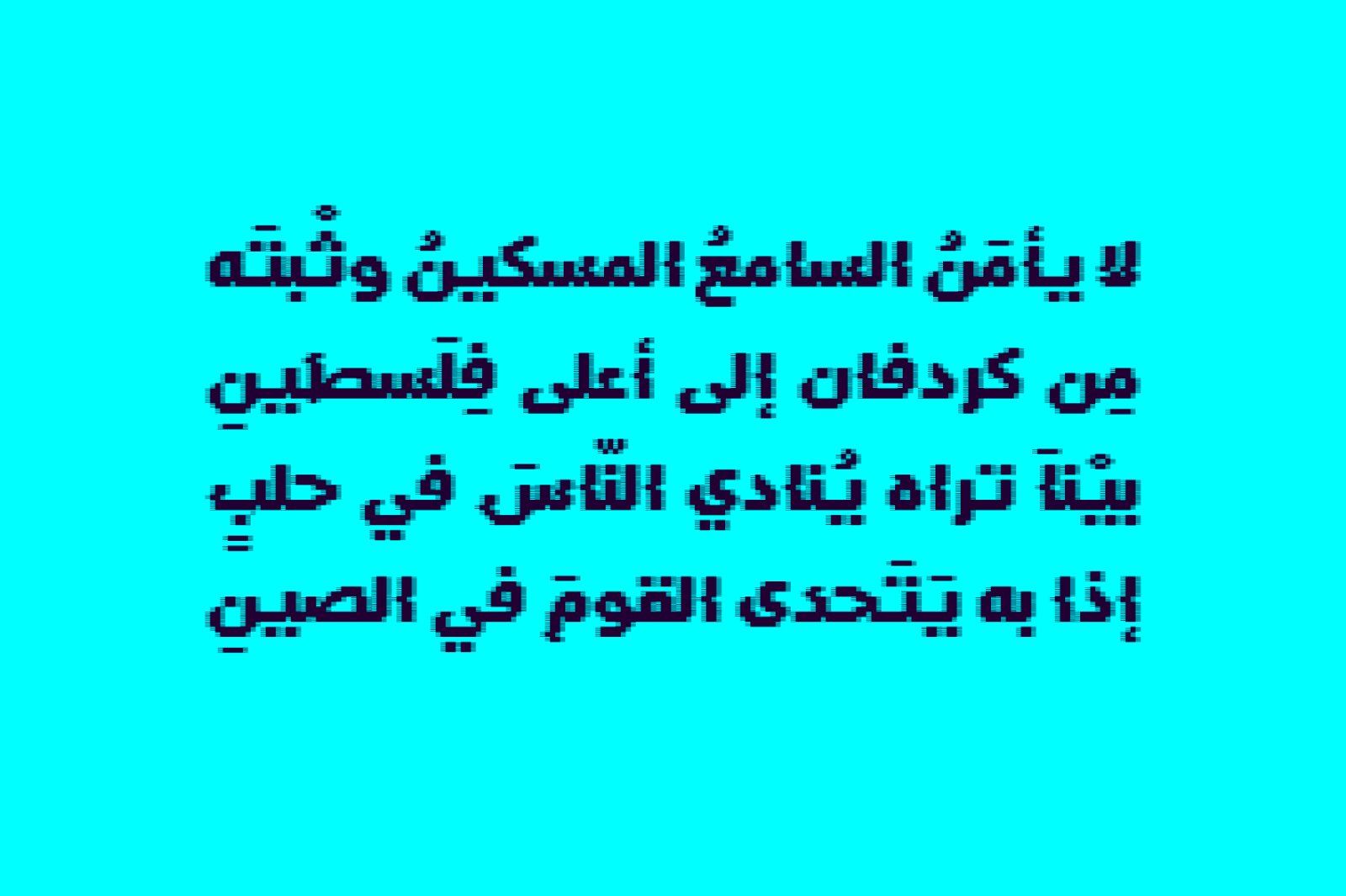 Tashweesh - Arabic Color Font — image 8