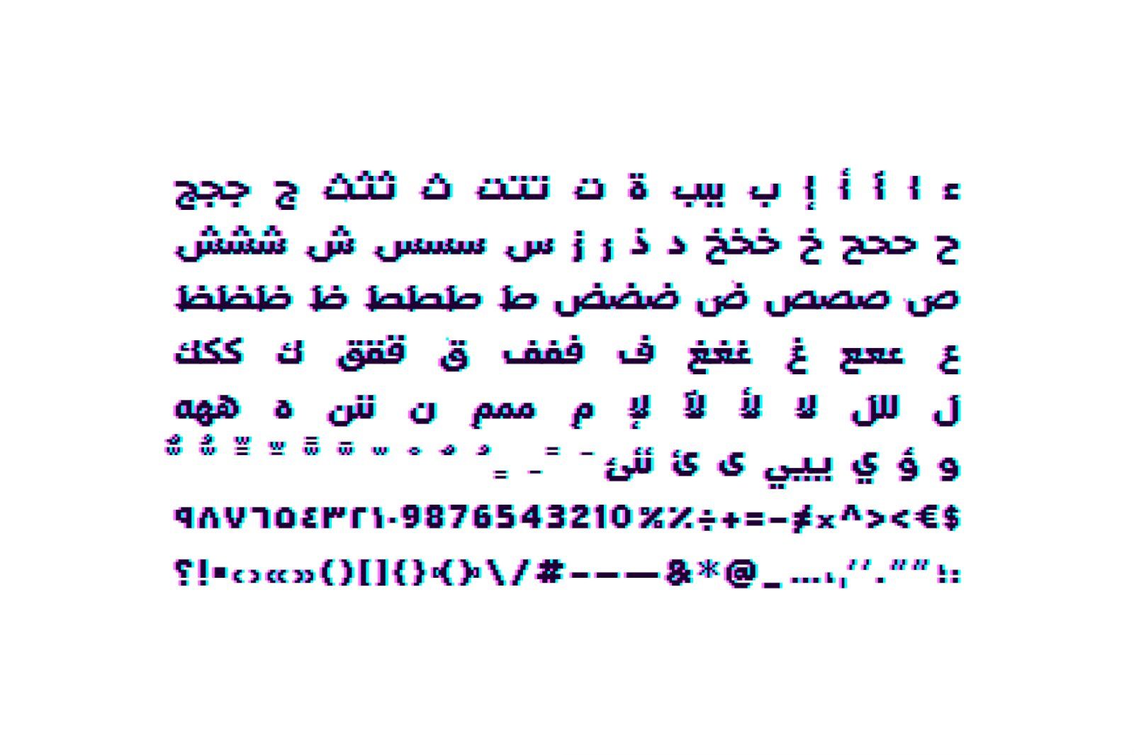 Tashweesh - Arabic Color Font — image 9
