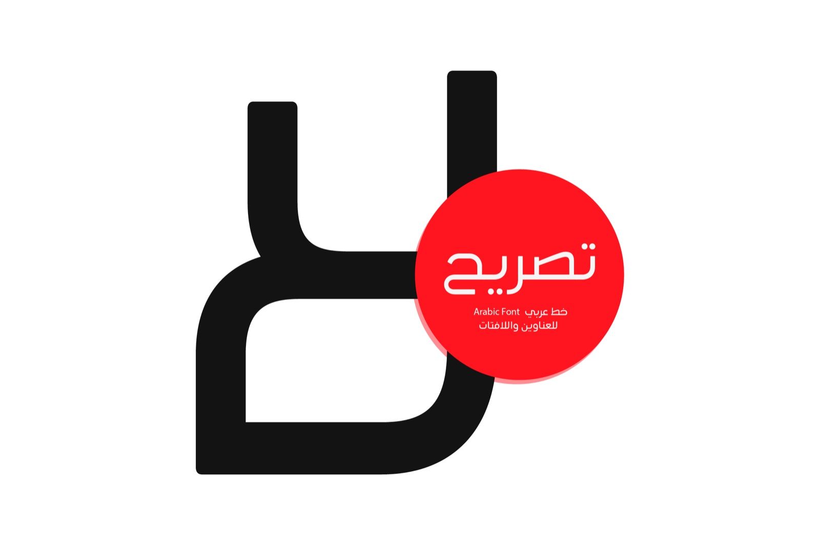 Tasreeh - Arabic Font — image 1