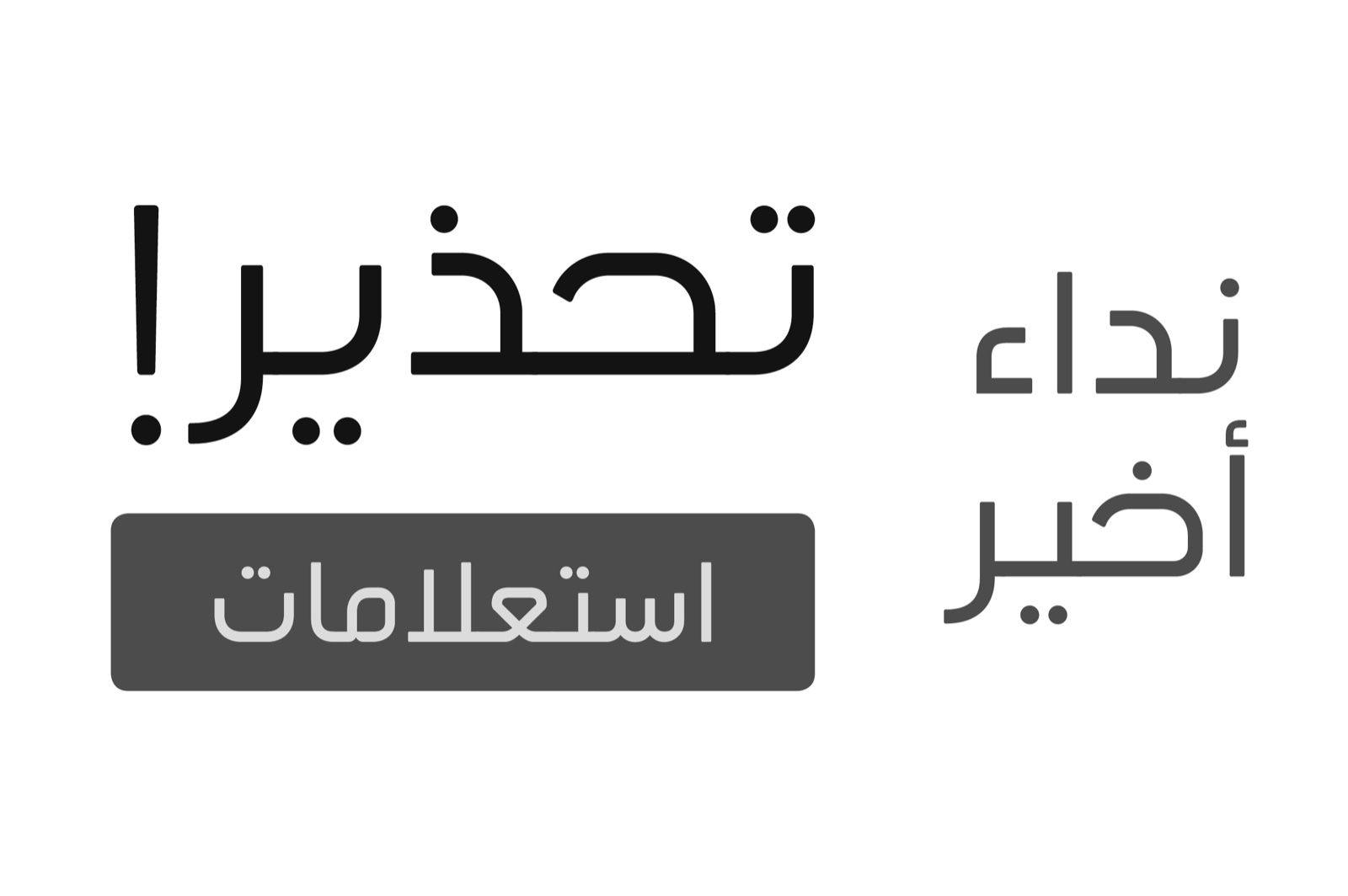 Tasreeh - Arabic Font — image 2