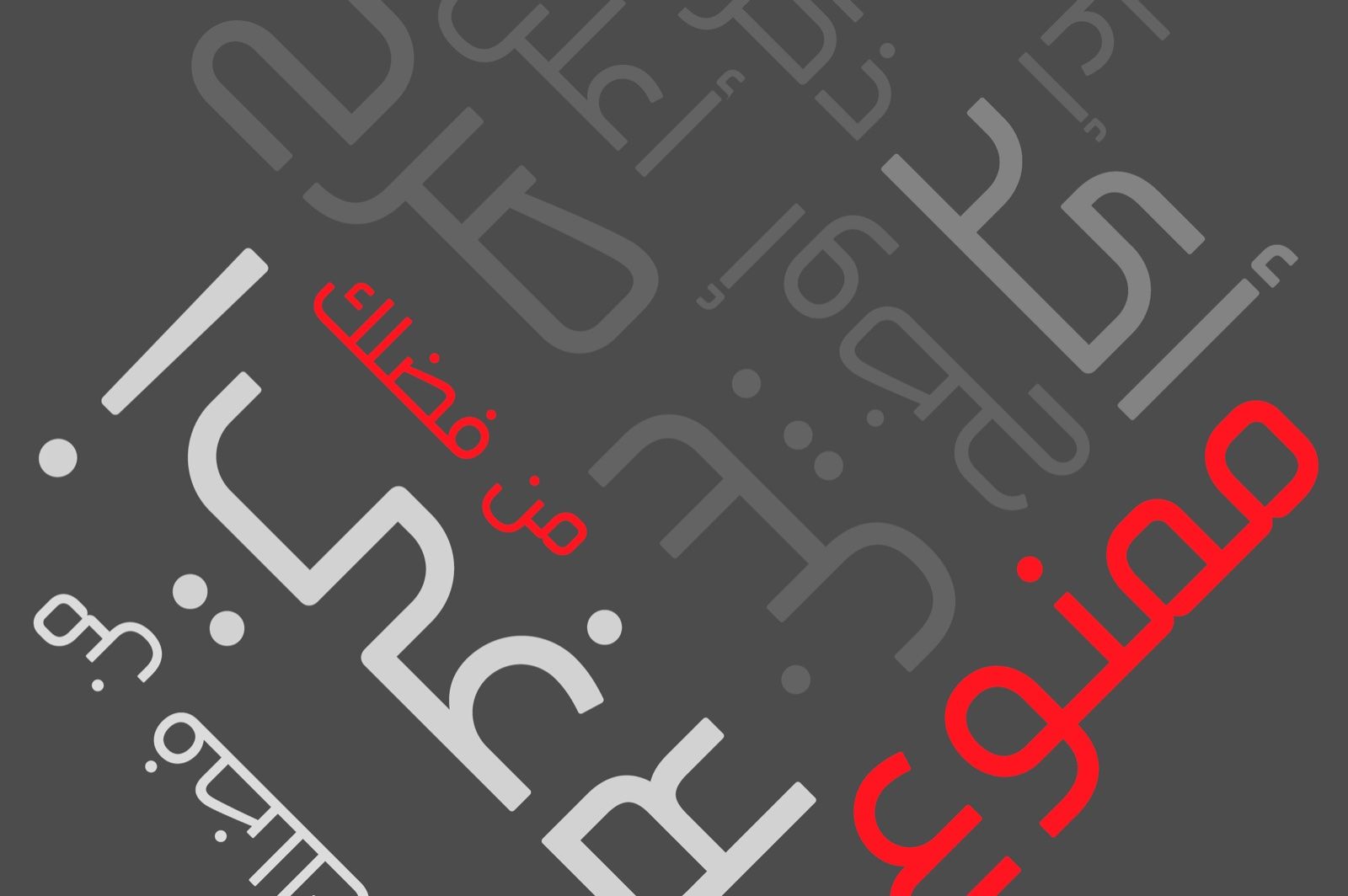 Tasreeh - Arabic Font — image 3