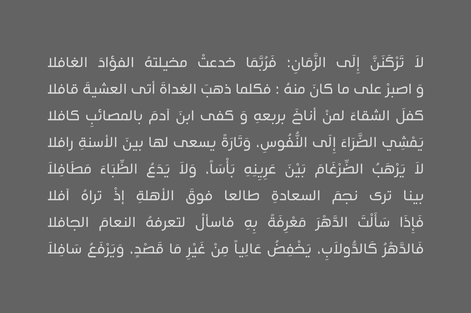 Tasreeh - Arabic Font — image 8