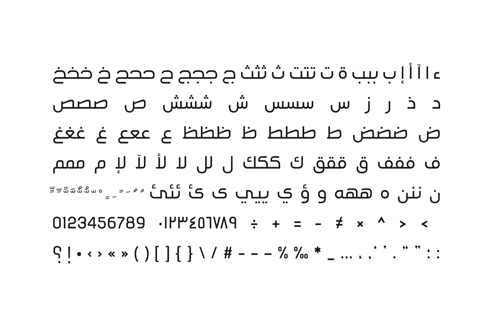 Tasreeh - Arabic Font — image 9