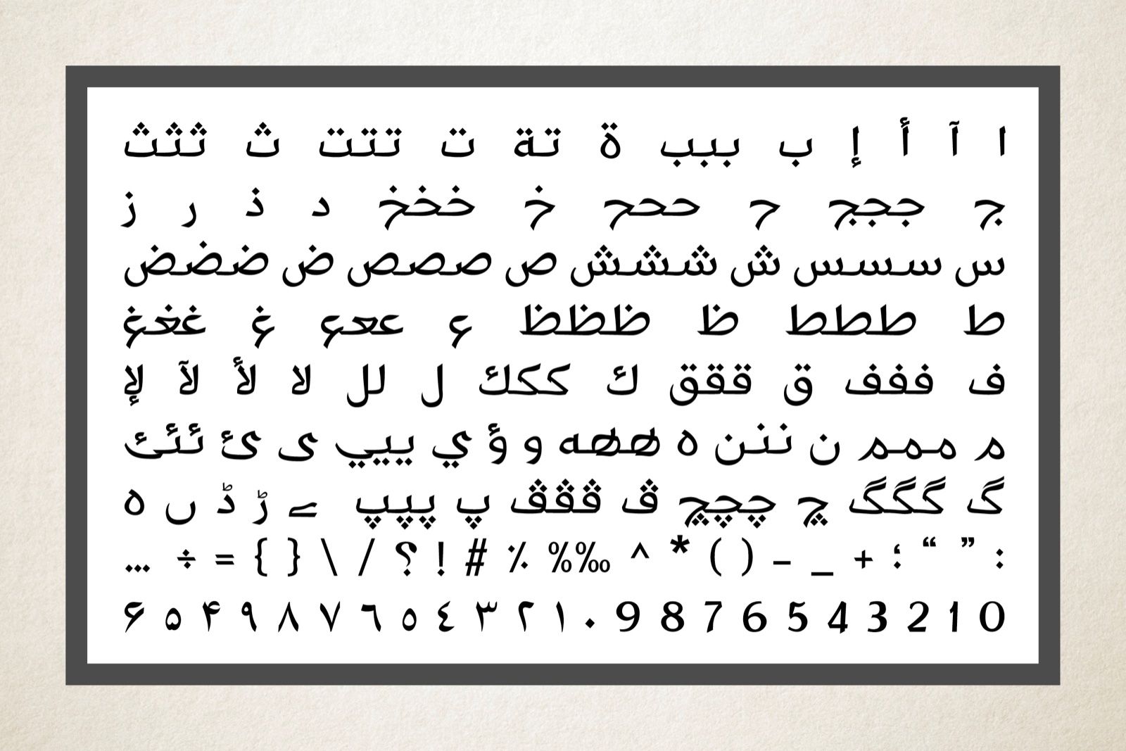 Tawasul - Arabic Font — image 5