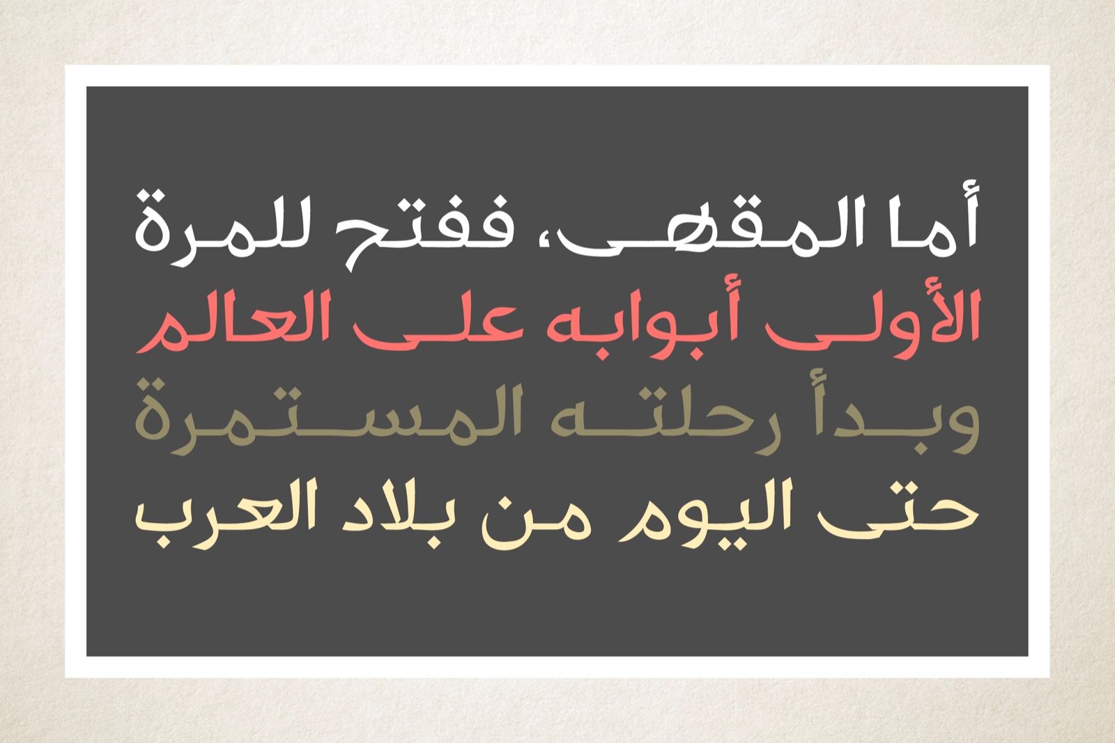 Tawasul - Arabic Font — image 8