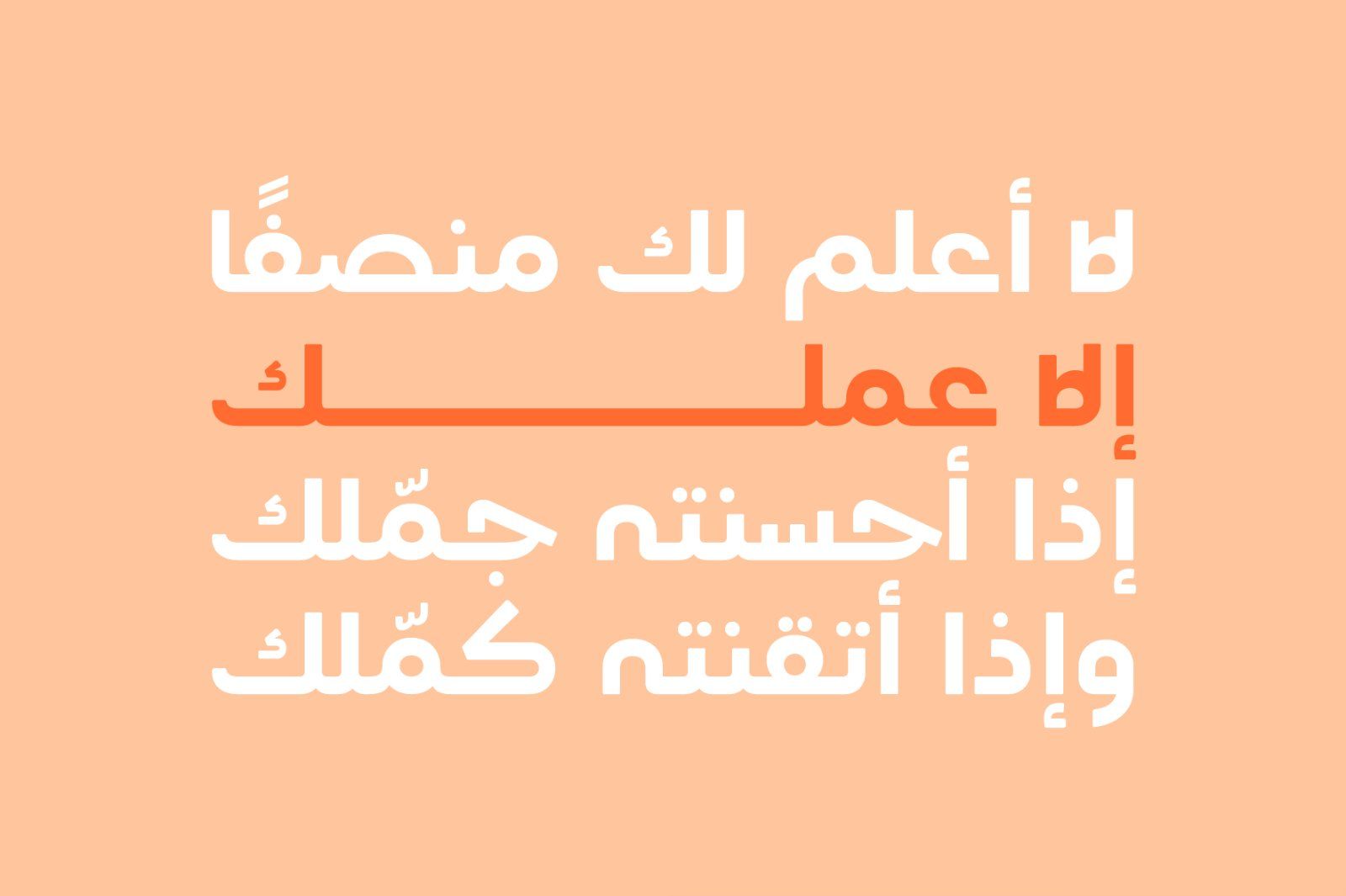 Teraaz - Arabic Typeface — image 12