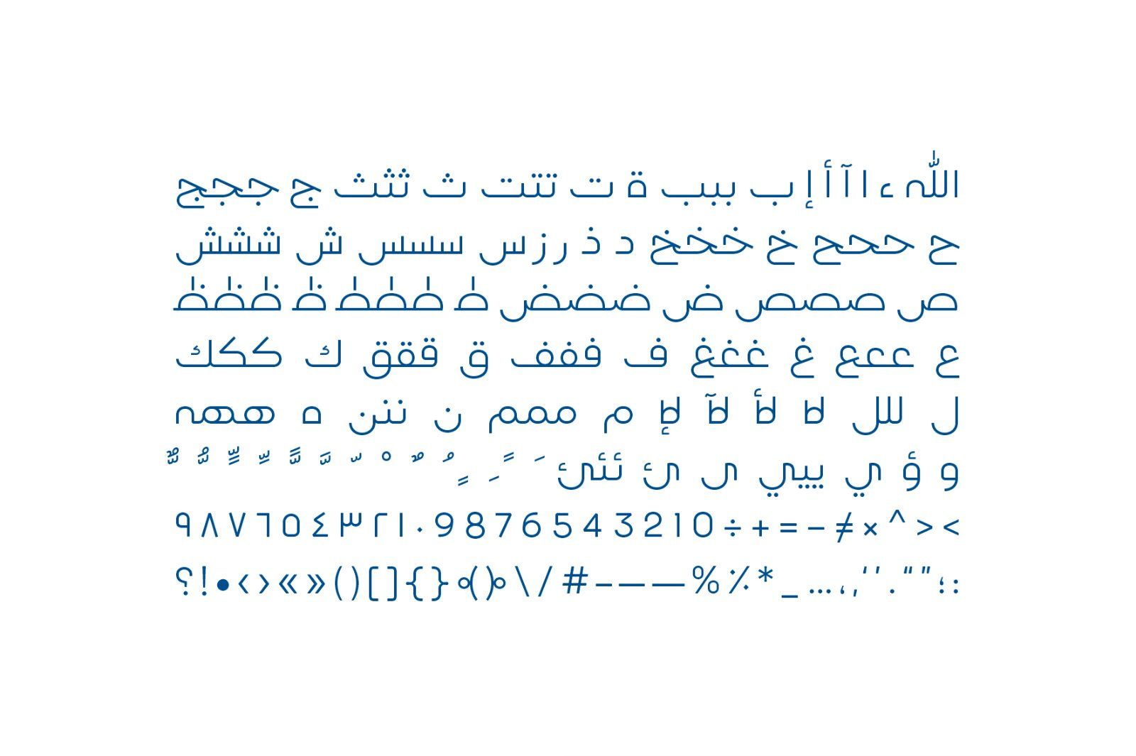 Teraaz - Arabic Typeface — image 13
