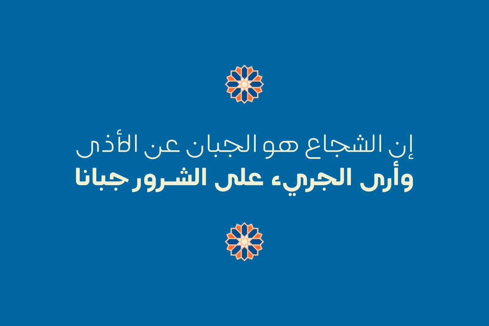 Teraaz - Arabic Typeface — image 17