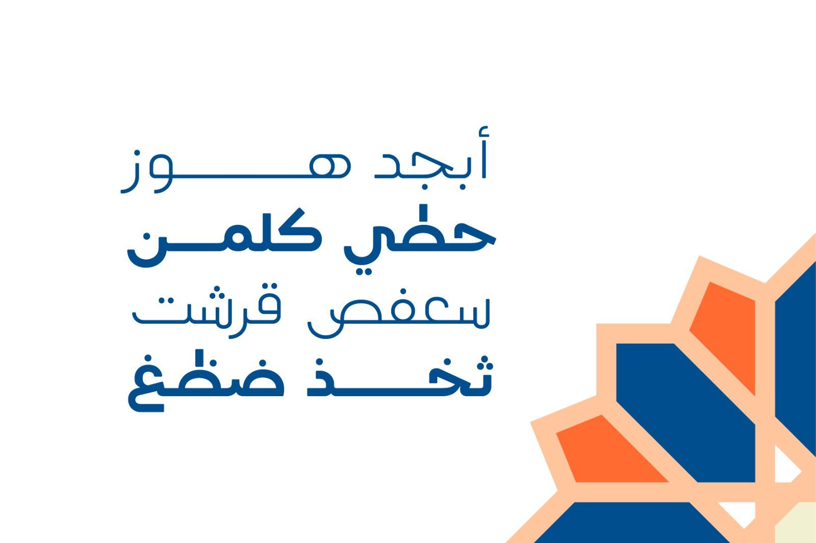 Teraaz - Arabic Typeface — image 2