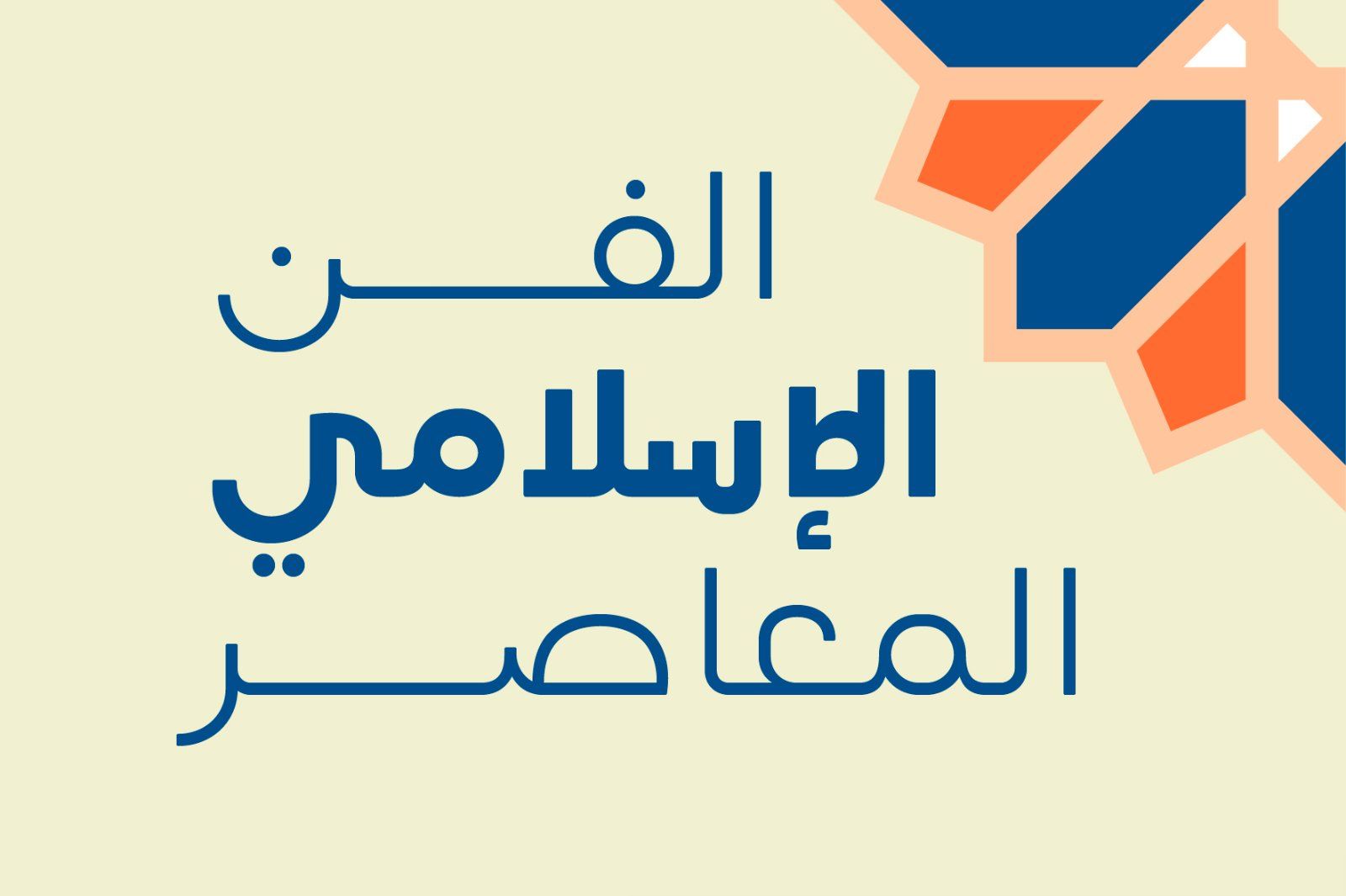 Teraaz - Arabic Typeface — image 3