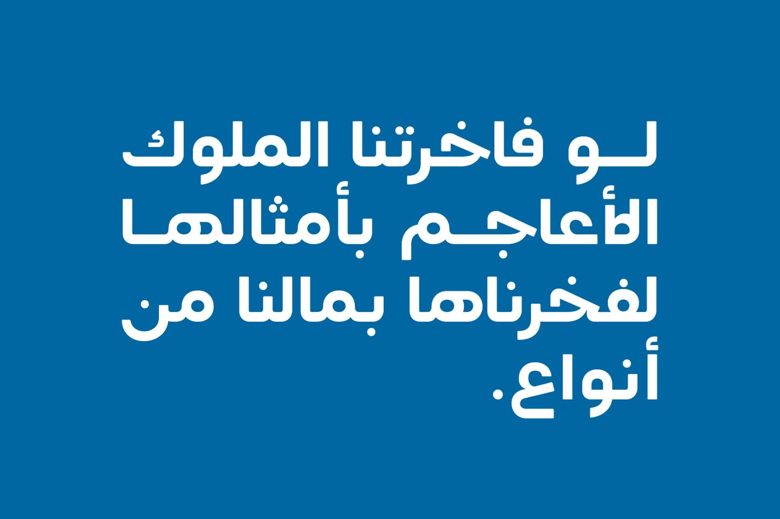 Teraaz - Arabic Typeface — image 5