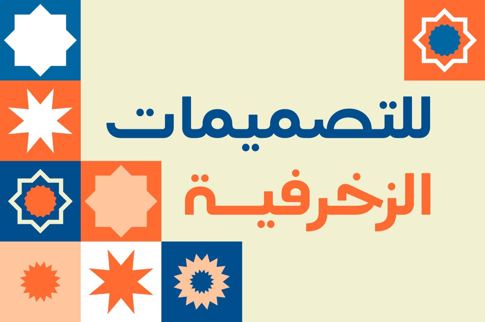 Teraaz - Arabic Typeface — image 6